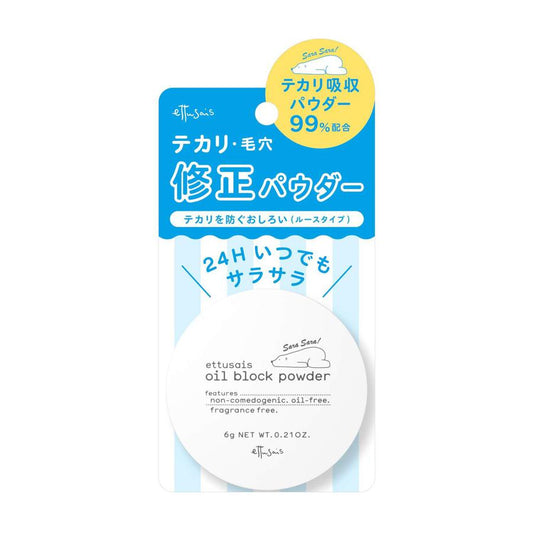 Ettusais Japanese Oil Block Pressed Powder 6g - Fragrance-Free and Oil-Free